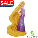 【スーパーSALE 10%OFF!】 enesco エネスコ 【Disney Showcase】 ラプンツェル プリンセスエクスプレッション ディズニー フィギュア コレクション 人気 ブランド ギフト 贈り物 プレゼントに 6010739