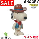 【スーパーSALE 10%OFF!】 enesco エネスコ 【JIM SHORE】 スヌーピー カウボーイ ミニ SNOOPY フィギュア コレクション 人気 ブランド ギフト 贈り物 プレゼントに 6013038