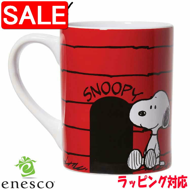 【スーパーSALE 10%OFF！】 スヌーピー ドッグハウス マグ マグカップ SNOOPY フィギュア 置物 インテ..