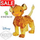 【スーパーSALE 10%OFF!】 enesco エネスコ 【Facets Disney】 シンバ アクリルフィギュア ディズニー フィギュア コレクション 人気 ブランド ギフト 贈り物 プレゼントに ND6009880