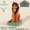enesco エネスコ Disney Traditions スカー フィギュア ディズニー ライオンキング 30周年記念 人気 キャラクター グッズ 大人向け ...