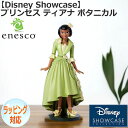 【ポイント5倍!27日まで】 enesco エネスコ Disney Showcase プリンセス ティアナ ボタニカル フィギュア ディズニー 人気 キャラクタ...