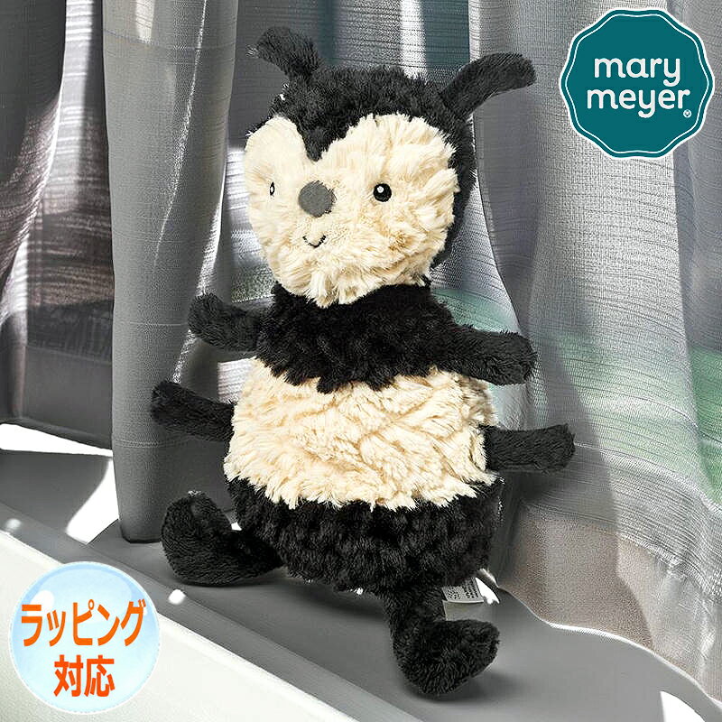 【ポイント3倍！16日まで！】 ハチ ぬいぐるみ Mary Meyer パティ ギニーピッグ 動物のぬいぐるみ 大切なおともだち 柔らかい ふわふわ ギフト 癒しグッズ おもちゃ インテリア メリーマイヤー Putty 正規輸入品 42891