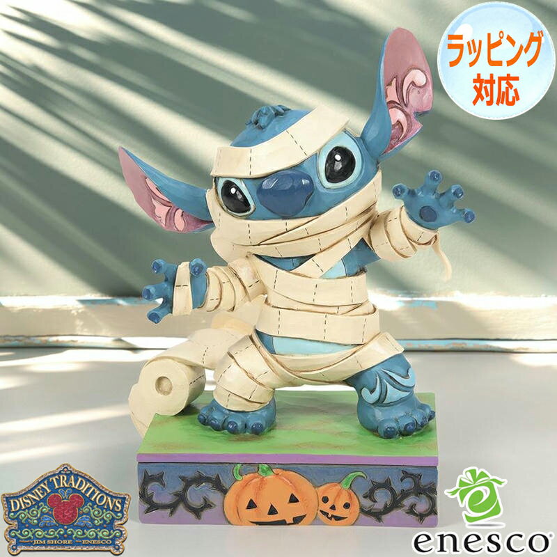 スティッチ マミー コスチューム ハロウィン ミイラ男 フィギュア 置物 人形 ディズニー トラディ ...