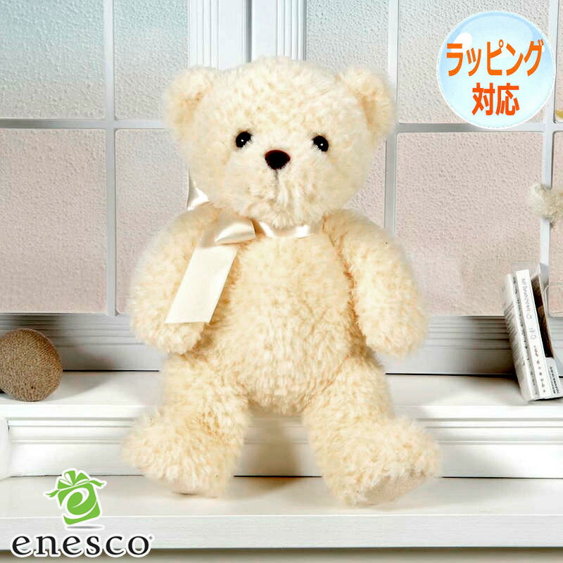 くま ぬいぐるみ リル スプリンクルズ ベア テディベア くまちゃん クリーム系 動物ぬいぐるみ 柔らかい ふわふわ ギフト 癒しグッズ おもちゃ インテリア BOYDS ボイズ enesco エネスコ 6017993