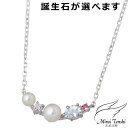 未来天使 Mirai Tenshi シルバー ネックレス アクセサリー パール&ジュエルライン ストーン レディース 誕生石 MIP-1195N