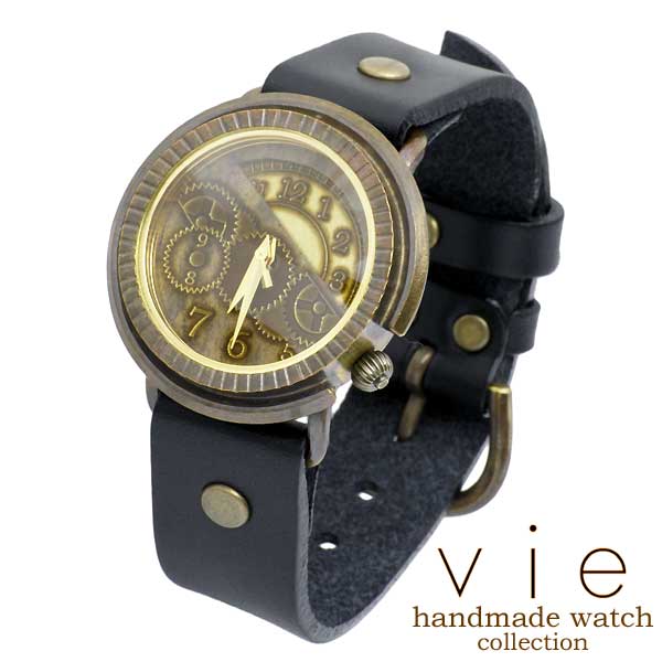 ヴィー vie handmade watch 手作り 腕時計