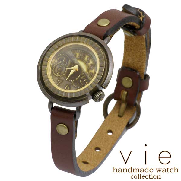 ヴィー vie handmade watch 手作り 腕時計