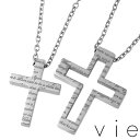 【ポイント5倍! 13日まで!】 ヴィー vie ステンレス クロス ペアネックレス アクセサリー 金属アレルギー対応 ペアセット 十字架 アレルギーフリー v...