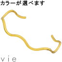 ヴィー vie ステンレス バングル レディース 金属アレルギー対応 アレルギーフリー vie-B1298