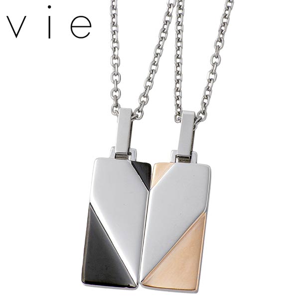 【ポイント5倍!30日まで!】 ヴィー vie ステンレス プレート ペア ネックレス アクセサリー 金属アレルギー対応 ブラック ピンク アレルギーフリー v...