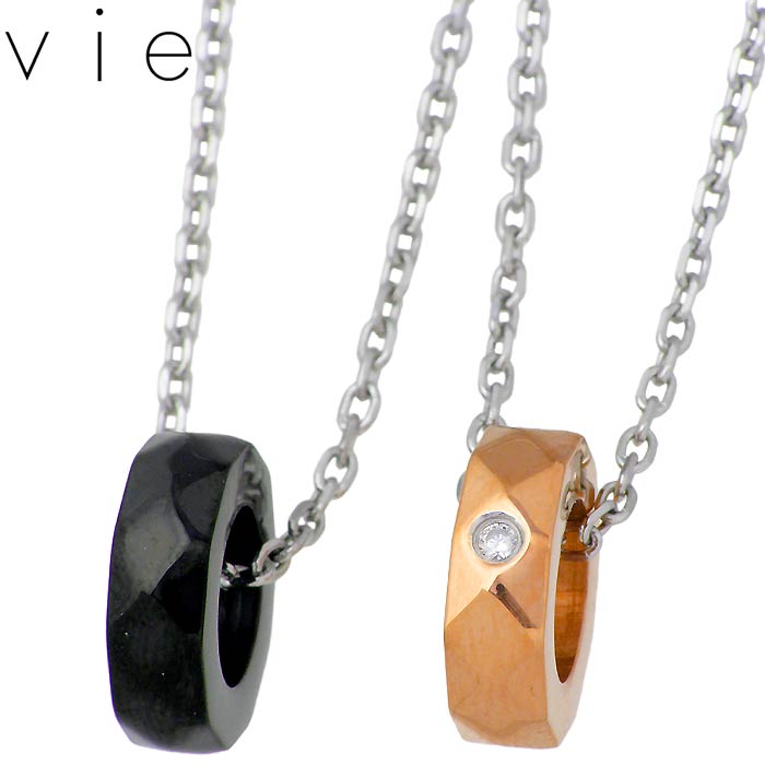 【ポイント5倍!30日まで!】 ヴィー vie ステンレス ペア ネックレス ブラック ピンク 金属アレルギー対応 アレルギーフリー vie-N1291BK-P...