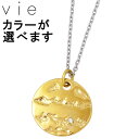 ヴィー vie ステンレス ネックレス レディース メンズ キュービック 金属アレルギー対応 アレルギーフリー vie-N1295