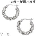 【ポイント5倍!27日まで】 ヴィー vie ステンレス ピアス レディース リーフ 月桂樹 2個売り 両耳用 金属アレルギー対応 アレルギーフリー vie-P...