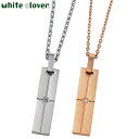 【お買い物マラソン ポイント5倍!】 ホワイトクローバー white clover ステンレス ペア ネックレス アクセサリー ダイヤモンド クロスマット アレルギーフリー サージカルステンレス316L 刻印可能 4SUP056GO-SV-P