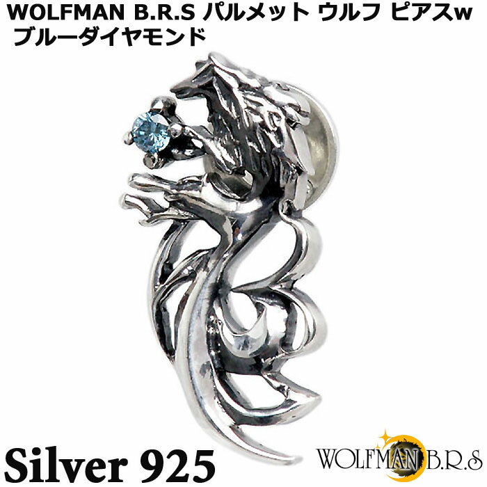ウルフマンB.R.S WOLFMAN B.R.S パルメット ウルフ ストーン シルバー ピアス アクセサリー ブルーダイヤモンド 片耳用 シルバー925 スタ...
