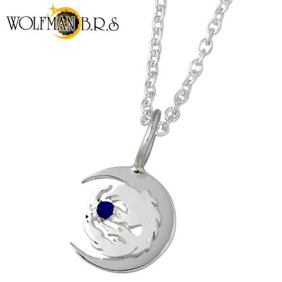 ウルフマンB.R.S WOLFMAN B.R.S ムーンウルフw ムーンチャーム シルバー ネックレス アクセサリー 合成サファイア 狼 シルバー925 スターリングシルバー WO-P-209BL