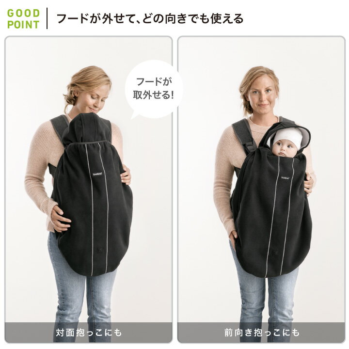 【楽天市場】ベビービョルン（babybjorn） ベビーキャリア カバー シティブラック｜抱っこ紐 抱っこひも カバー 防寒 防水 防風