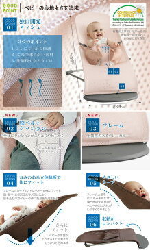 【P10倍+ママ割5倍】【日本正規品2年保証】BabyBjorn(ベビービョルン) バウンサー Bliss Air |ベビーシッター バウンサー【ラッピング・のし無料】【送料無料】【あす楽対応】★
