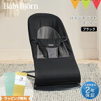 ＼LINEで400円OFF／＼セール／ベビービョルン バウンサー バランス ソフト ブラック｜babybjorn ベビービヨルン ベビーシッター　バウンサー コットン