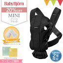 限定SALE＼もれなくサッキングパッドプレゼント／ベビービョルン 抱っこ紐 MINI　Air (ミニ エアー) ブラック｜babybjorn ベビービヨルン ベビーキャリア ミニエアー メッシュ 抱っこ紐 抱っこひも