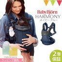 ＼LINEで400円OFF／＼最新作／ベビービョルン ハーモニー 抱っこひも メッシュ 　ネイビーブルー｜babybjyorn harmony ベビービョルン 抱っこ紐 ハーモニー 新生児 前抱き ONE KAI 