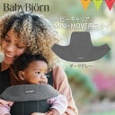 BabyBjorn(ベビービョルン) ベビーキャリア用スタイ ジャージー ダークグレー|babybjorn ベビービヨルン ベビーキャリア スタイ MINI(ミ...