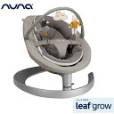 【nuna（ヌナ）正規品】nuna（ヌナ） リーフ グロウ バウンサー トイバー付 クォーツ【メーカー直送】｜nuna leaf（ヌナリーフ）横揺れバウンサー 滑らか リクライニング