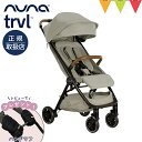 ＼レビューでハンドマフプレゼント／nuna（ヌナ） ベビーカー トラベル ヘーゼルウッド｜ NUNA katoji KATOJI カトージ trvl TRVL レインカバー付 キャリーバッグ付 自動折りたたみ 軽量 コンパクト