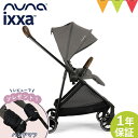 ＼LINEで400円OFF／＼レビューでハンドマフプレゼント／nuna（ヌナ） ベビーカー イクサ グラナイト【メーカー直送】