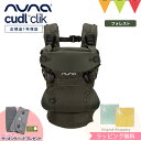 \LINE400円クーポン/\レビュー特典付!/ヌナ ベビーキャリアカドルクリック フォレスト|ベビーキャリア 抱っこ紐 メッシュ 日よけフード付き 収納袋付き...