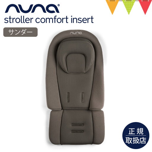 nuna(ヌナ) ストローラーコンフォートインサート サンダー|ヌナ ベビーカー ストローラー ベビーカーシート メッシュ クッション 簡単 ヘッドサポート ベビーカーマット ベビーカーグッズ 出産 ベビー 赤ちゃん 新生児 おでかけ オールシーズン nuna(ヌナ) ストローラーコンフォートインサート サンダー|ヌナ ベビーカー ストローラー ベビーカーシート メッシュ クッション 簡単 ヘッドサポート ベビーカーマット ベビーカーグッズ 出産 ベビー 赤ちゃん 新生児 おでかけ オールシーズン