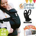 ERGO BABY（エルゴベビー）の抱っこ紐 OMNI breeze（オムニ ブリーズ）は、OMNI 360 (オムニ 360)の進化版。 肌触りのやわらかいメッシュ生地は、体にフィットしやすいデザインで、通気性も抜群です！ また、オムニ360と比べるとオムニブリーズは、気になっていた肩ベルトのモコモコが改良されて、スッキリとしたデザインになりました。 リュック派のママにはとても嬉しいポイントですよね。 新生児から付属品なしで使えて、前向き抱っこやおんぶも出来る4wayの抱っこひも、エルゴOMNIブリーズ。 やわらかいメッシュ素材で畳みやすく、洗濯してもすぐ乾くので、とってもおススメです。 スタッフ/鈴木 キーワード【新商品】【抱っこ紐】 【エルゴ 抱っこ紐】【エルゴ】 【エルゴベビー】【エルゴオムニブリーズ】 【オムニ ブリーズ】 【エルゴ オムニ ブリーズ】【OMNI Breeze】【えるごべびー】 【抱っこひも】 【出産祝い】 【だっこひも】 【新生児】 【対面抱き】 【前向き抱き】 【メッシュ】 【通気性】【cool air】【抱っこ紐 メッシュ】【エルゴ メッシュ】【エルゴ OMNI】【エルゴ OMNI 360】【エルゴ OMNI Breeze】【エルゴベビー ベビーキャリア】【ergobaby】【最上級モデル】【SG認証】ERGO BABY OMNI Breeze