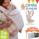 ＼LINEで400円OFF／＼エルゴ洗濯ネット付／エルゴベビー （ERGO BABY）オムニブリーズ (OMNI Breeze)　ピンククォーツ ｜ 抱っこ紐 エルゴ ブリーズ オムニ 最新 新生児 メッシュ キャリア