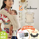 ＼LINEで400円OFF／＼オリジナル洗濯ネットプレゼント＆レビューでビブも！／ERGO BABY（エルゴベビー） EMBRACE Soft Air クリーム | エンブレース ソフト エアー 抱っこ紐 エルゴ ベビーキャリア 新生児 メッシュ SG認定