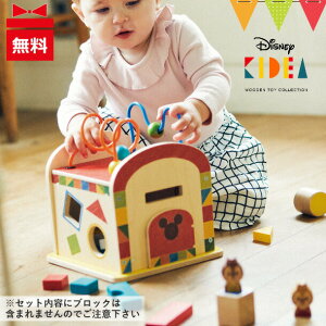 \LINE400円クーポン/ディズニー KIDEA(キディア) BUSY BOX(ビジーボックス)ミッキー&フレンズ|積み木 つみき 木のおもちゃ お誕生日プレゼント 入園祝い 知育玩具 英語T0Y 入園