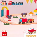 \LINE400円クーポン/\レビュー特典!おかたづけBOX/ディズニー KIDEA(キディア) TRAIN&RAIL(トレインアンドレール) ミッキー&フレン...