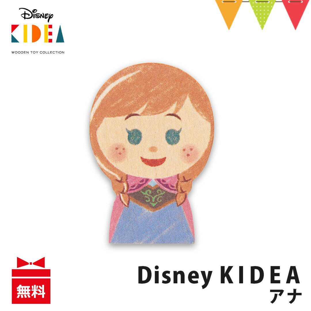 KIDEA Disney KIDEA プリンセス アナ｜ 積