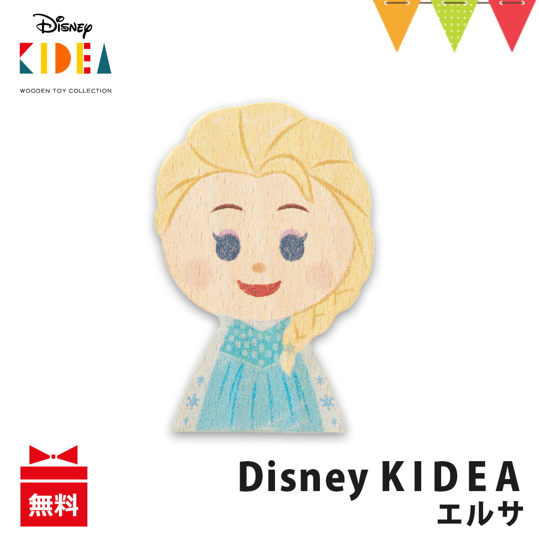 KIDEA Disney KIDEA プリンセス エルサ｜ 