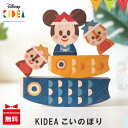 KIDEA（キディア） こいのぼり ｜ 木のおもちゃ 初節句 積み木 Disney チップ デール T0Y