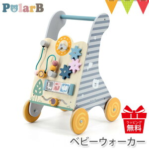 PolarB（ポーラービー） ベビーウォーカー ｜木製 おもちゃ 手押し車 カタカタT0Y