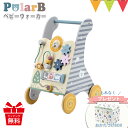 \おかたづけBOX付/PolarB(ポーラービー) ベビーウォーカー |木製 おもちゃ 手押し車 カタカタT0Y