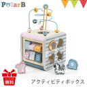 PolarB(ポーラービー) アクティビティボックス | 木のおもちゃ 木製玩具 知育玩具 ルーピング 絵合わせ 歯車 型はめ 迷路 プレゼント 出産祝い 木製...