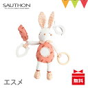 ソトン(SAUTHON)アクティビティ・トイ エスメ|ベビーラトル ベビーカーおもちゃ ぬいぐるみ 布おもちゃ プチギフト