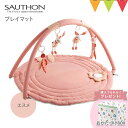 \お片付けボックス付/ ソトン プレイマット エスメ | SAUTHON 赤ちゃん プレイマット 出産準備 新生児 ギフト 出産祝い ベビーマット ベビージム お昼寝 月齢フォト ラグ マンスリーフォト