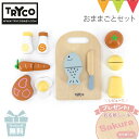 ＼レビューで名入れシールプレゼント／トライコ おままごと セット ｜TRYCO おままごとセット 木のおもちゃ キッチン ごっこ遊び 知育玩具 玩具 1歳 1歳半 2歳 誕生日 プレゼント 男の子 女の子 出産祝い 入園