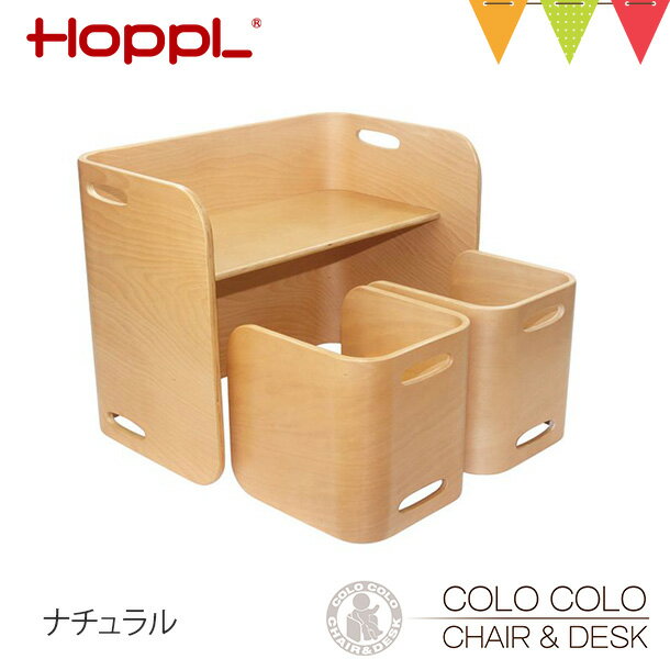 HOPPL(ホップル)のコロコロチェア＆デスクは、コロンとした丸いフォルムがとても可愛く、キッズチェアにしたり子ども用デスクにしたりと、いろんな使い方ができるのがとても魅力的です！ 子ども用椅子が2つあるので、兄弟姉妹やお友達と座ることができるのは、取り合いにならずとても嬉しいですね。大人が座ることもでき、子どもが使わなくなったらサイドテーブルや棚にしたりと、アイデア次第で使用用途が広がります。 スタッフ/鈴木 キーワード【ホップル】【HOPPL】【コロコロチェア】 【キッズインテリア】【成長にあわせて】【メーカー保証】【子供用家具】【HOPPLE】