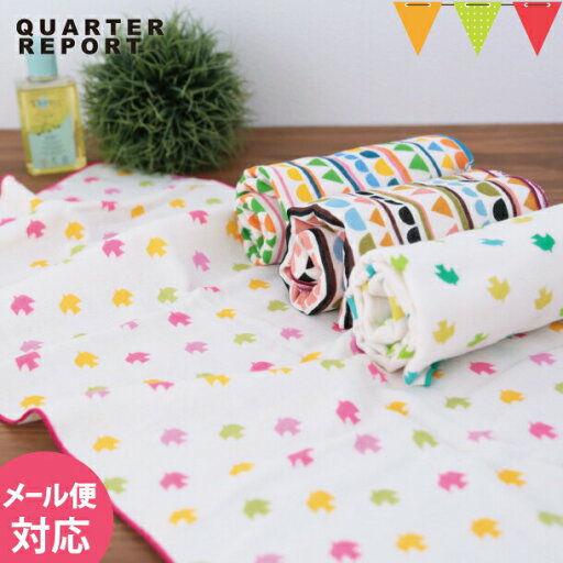 QUARTER REPORT(クォーターリポート) ガーゼタオル Medium ピジョン マルチ|フェイスタオル 名前タグ付き pt_oth QUARTER REPORT(クォーターリポート) ガーゼタオル Medium ピジョン マルチ|フェイスタオル 名前タグ付き pt_oth