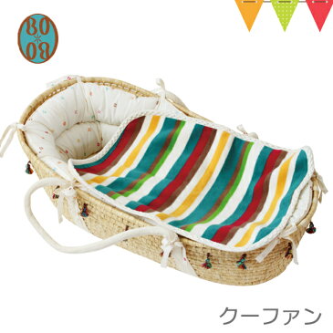 ＼水遊びキットプレゼント／FICELLE フィセル BOBO（ボボ） タッセル付クーファン｜おやすみ ベビー寝具 かご 【あす楽】