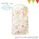 ＼LINEで400円OFF／FICELLE（フィセル） 10mois（ディモワ） たまごマットおくるみ CLOUD Naomi Ito（ナオミ イトウ） アメザイク｜おくるみ クーファン 日本製 新生児 安定 おやすみ おでかけ ギフト フィセル